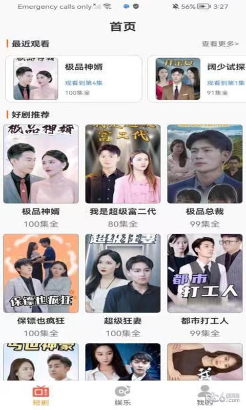 趣短剧
