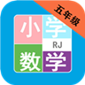 小学数学五年级