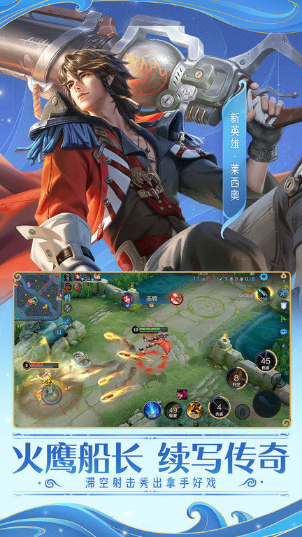 王者荣耀港服官方版