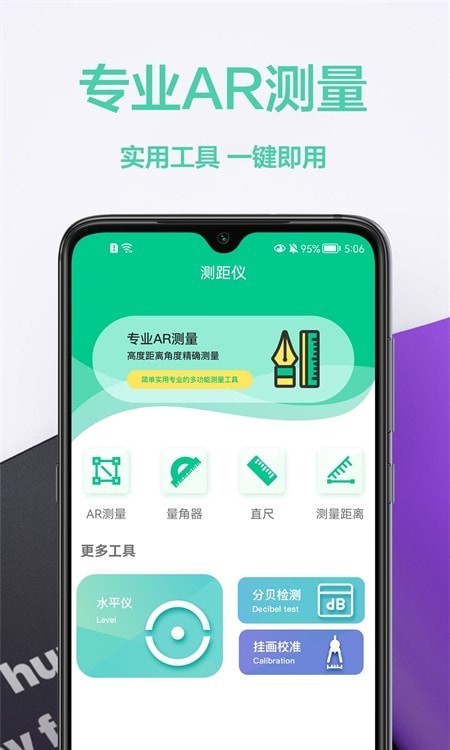 高度测量仪 高度测量仪