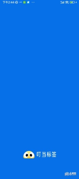 叮当标签 叮当标签