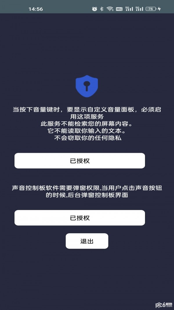 声音控制板