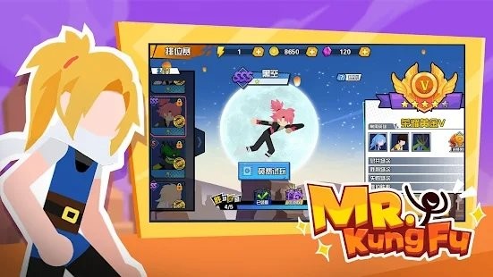 mr kungfu游戏