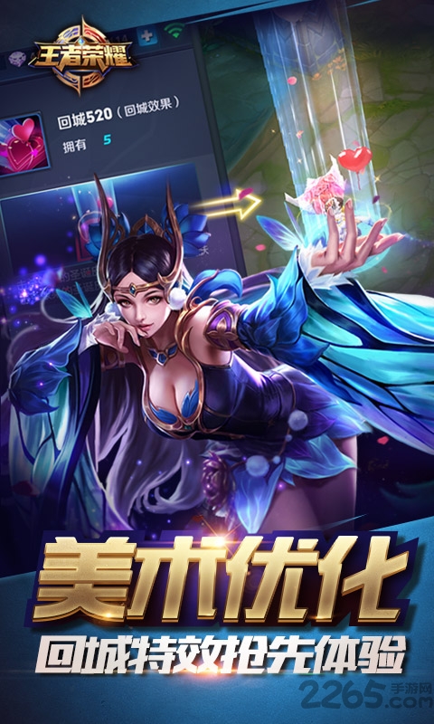 王者荣耀低配流畅版单机版
