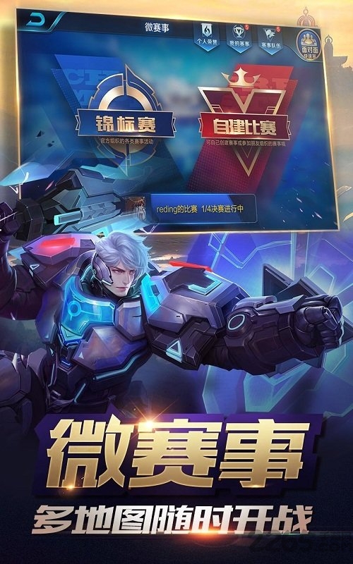 王者荣耀一加手机版