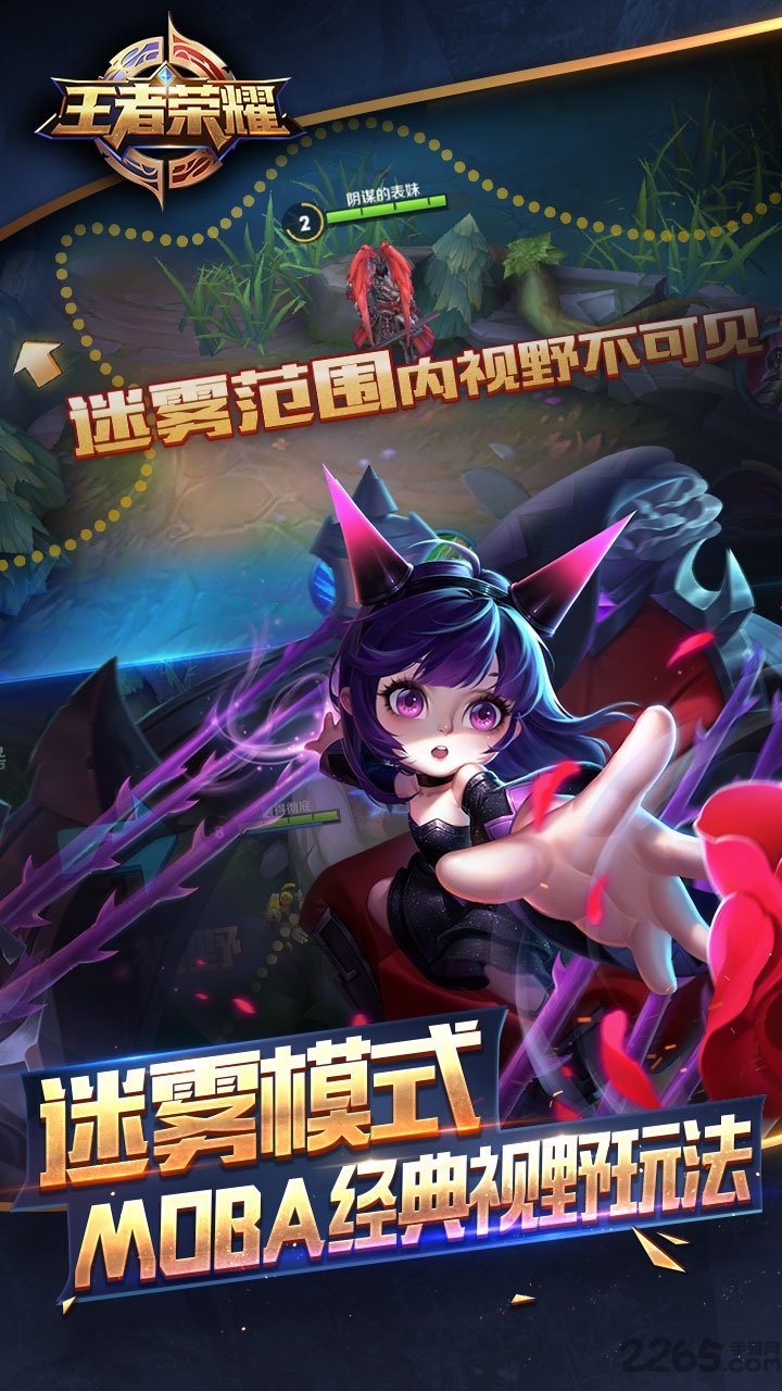 2023王者荣耀体验服官方最新版本
