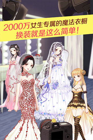 暖暖环游世界oppo版本