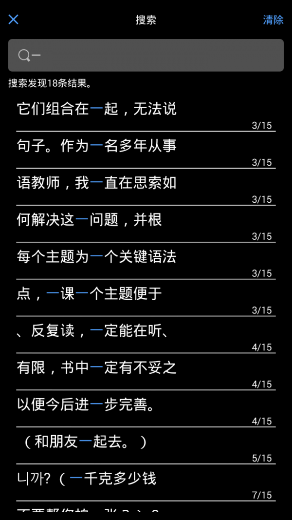 随时随地学韩语 随时随地学韩语