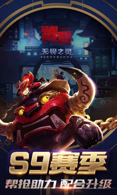 王者荣耀红米版