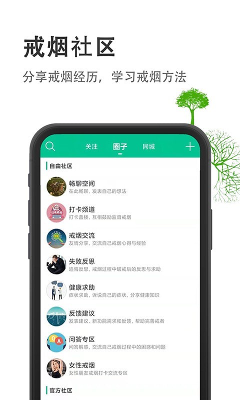 烟酒戒客