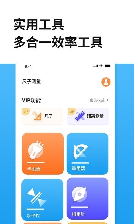 测距仪尺子测量 测距仪尺子测量