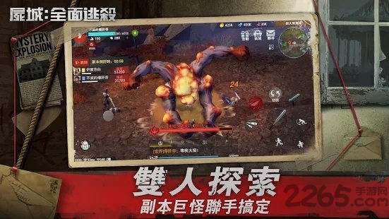 尸城全面逃杀游戏