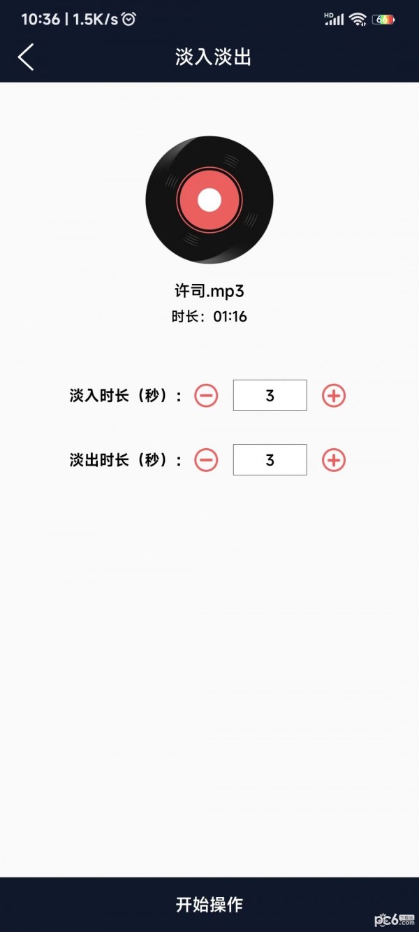 爱跃音频编辑 爱跃音频编辑