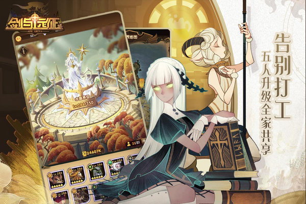剑与远征oppo版