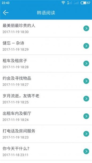 51学韩语 51学韩语