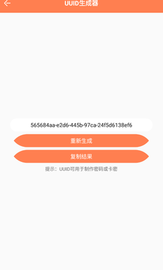 恒星工具箱app最新版图片1