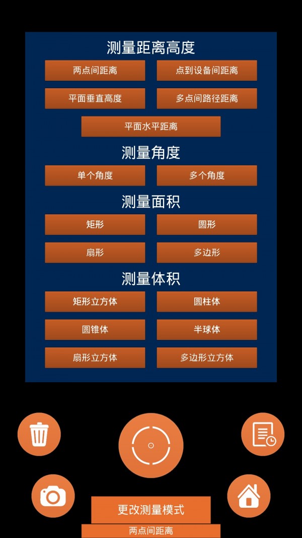 ar测距仪 ar测距仪