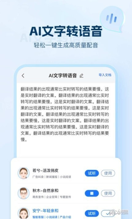 AI文字助手 AI文字助手