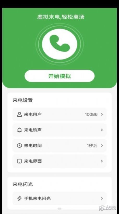 良辰来电