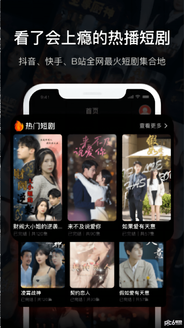 指尖小剧场 指尖小剧场