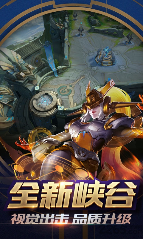 王者荣耀红米版