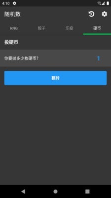 天天生成随机数