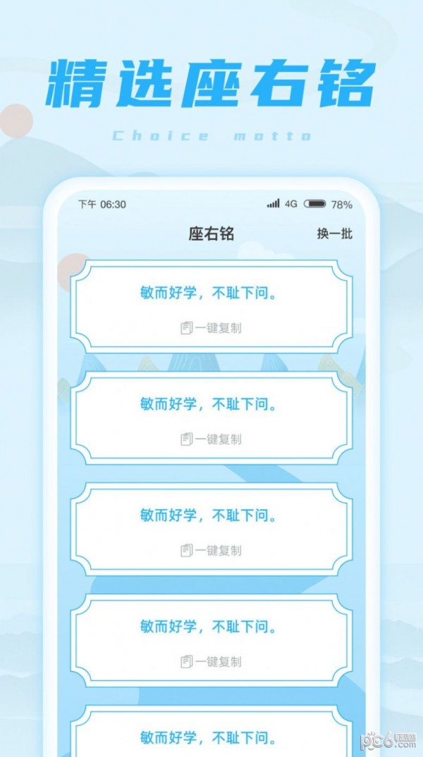 欢乐成语王 欢乐成语王