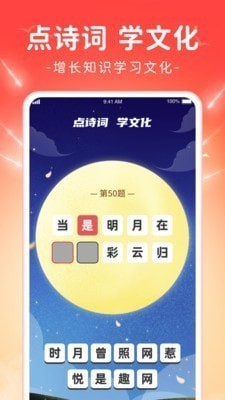欢喜点点笑话app安卓版图片1