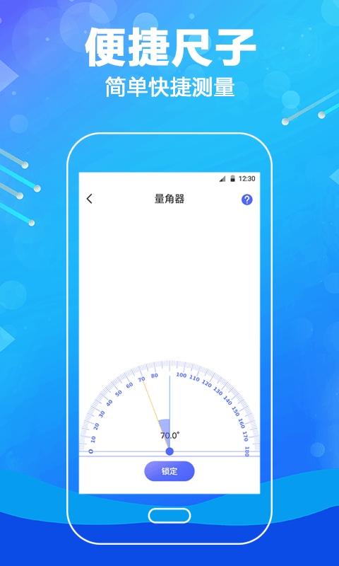 随身测量工具 随身测量工具
