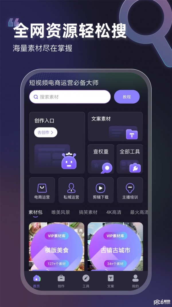 VIP素材库