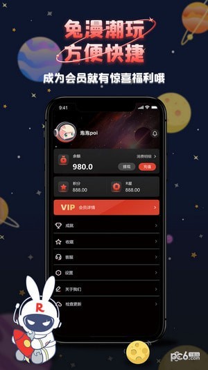 兔漫潮玩