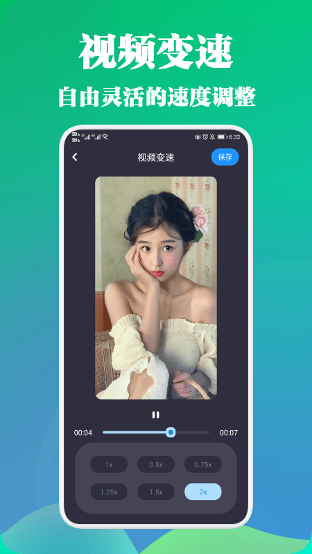 极光视频