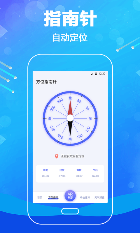 随身测量工具 随身测量工具