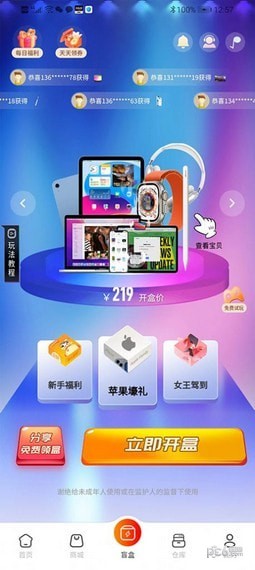 潮仔魔盒