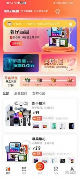 潮仔魔盒