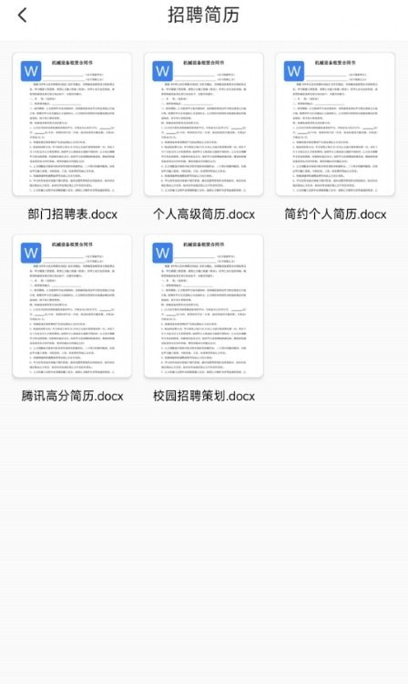 word文档助手 word文档助手