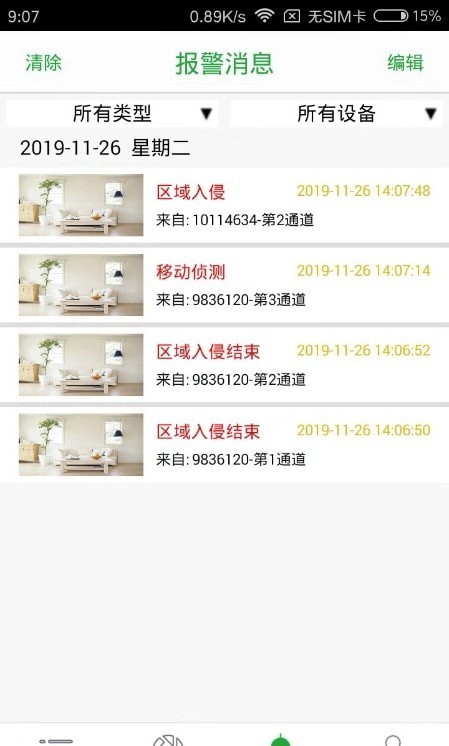 梵灯监控摄像头 梵灯监控摄像头