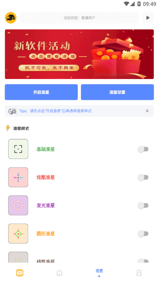 FK工具箱 FK工具箱