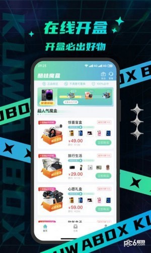 酷哇魔盒