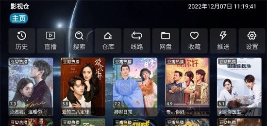 影视仓