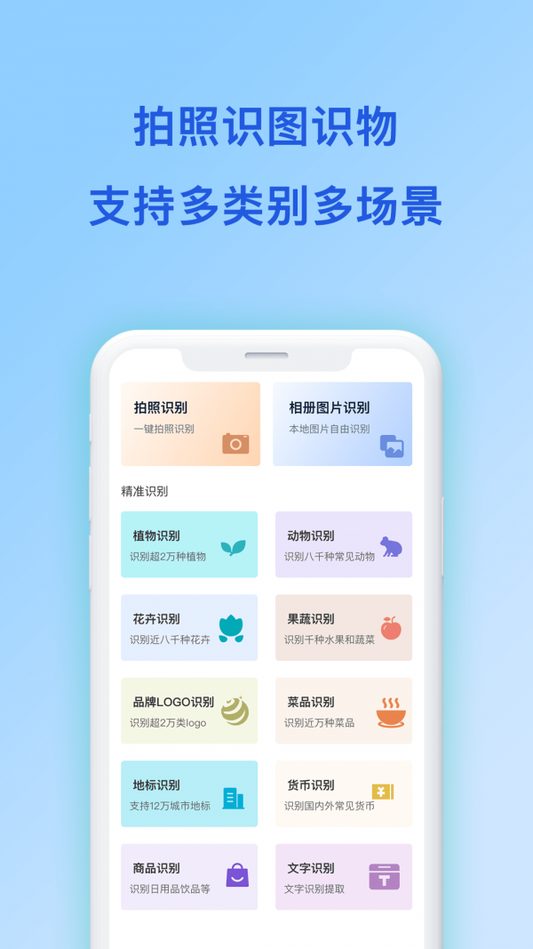 动物识别 动物识别