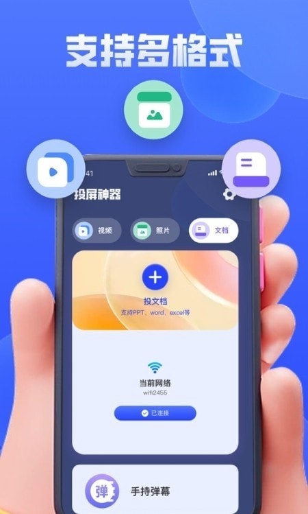 vivo智慧投屏 vivo智慧投屏