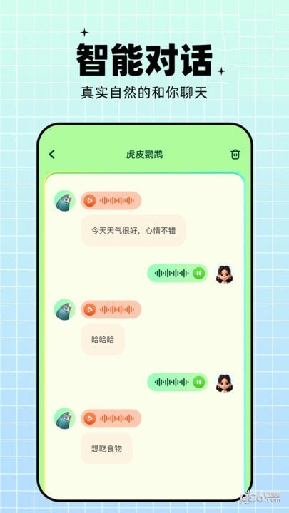 鹦鹉语言翻译器