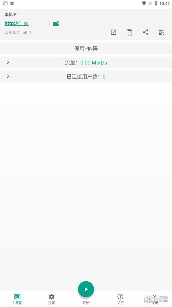 直达投屏