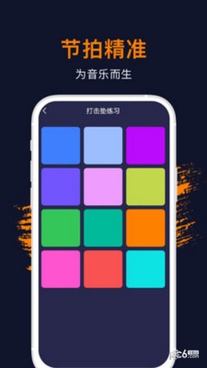 节拍器专业版 节拍器专业版