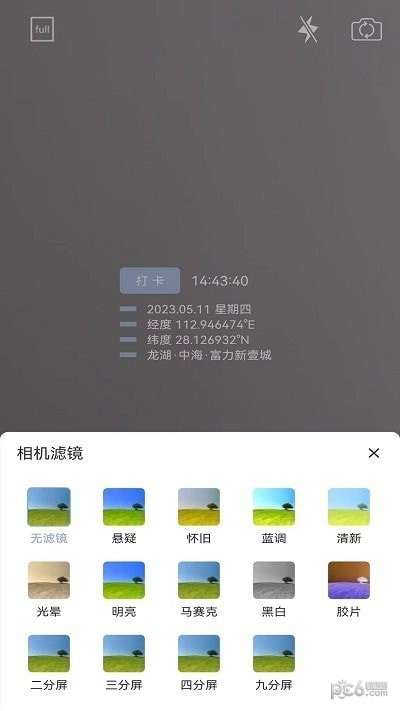 水映相机 水映相机