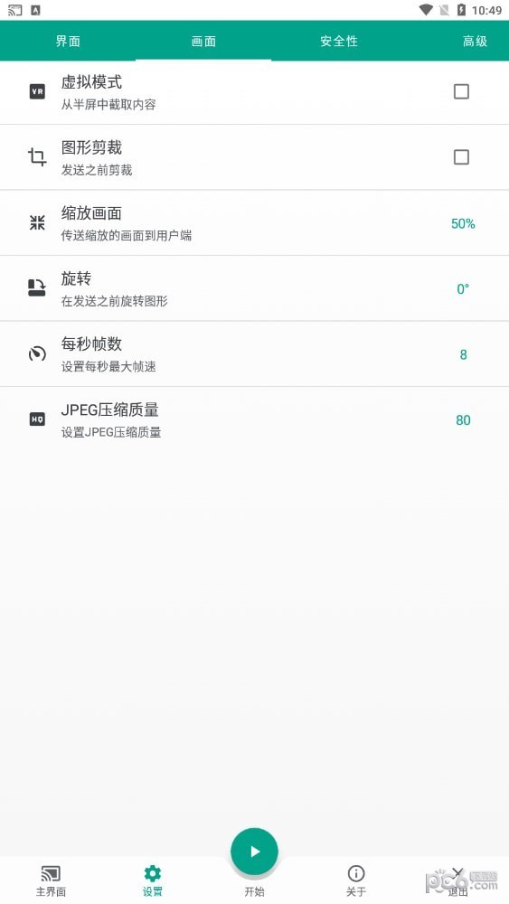 直达投屏