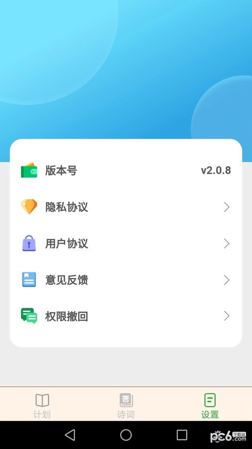 点点猜成语
