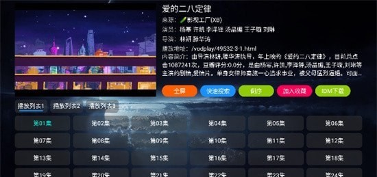 影视仓