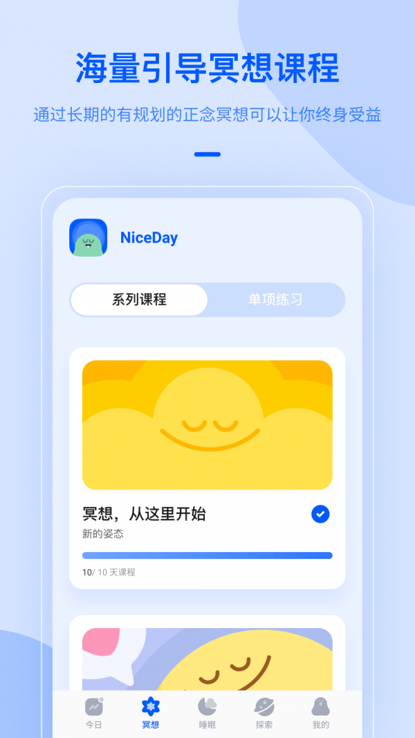 NiceDay